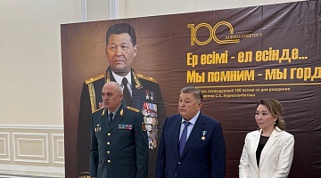 С.Қ. Нұрмағамбетовтың 100 жылдығына орай құжаттар жинағы жарық көрді